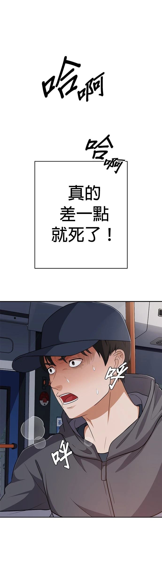第6话70