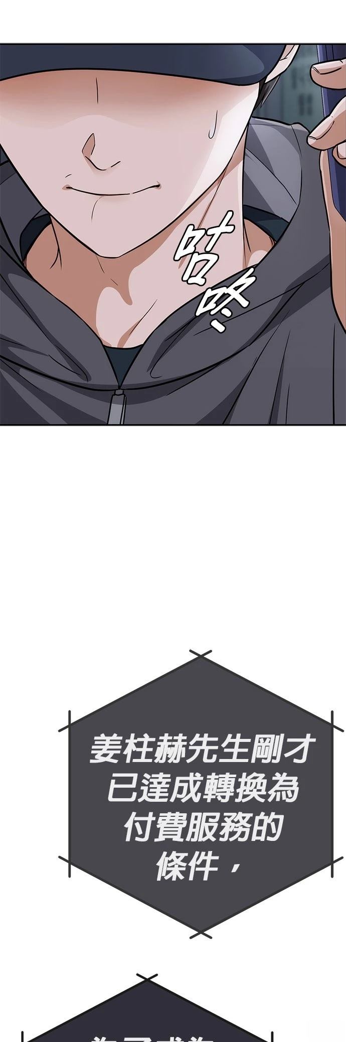 第6话87