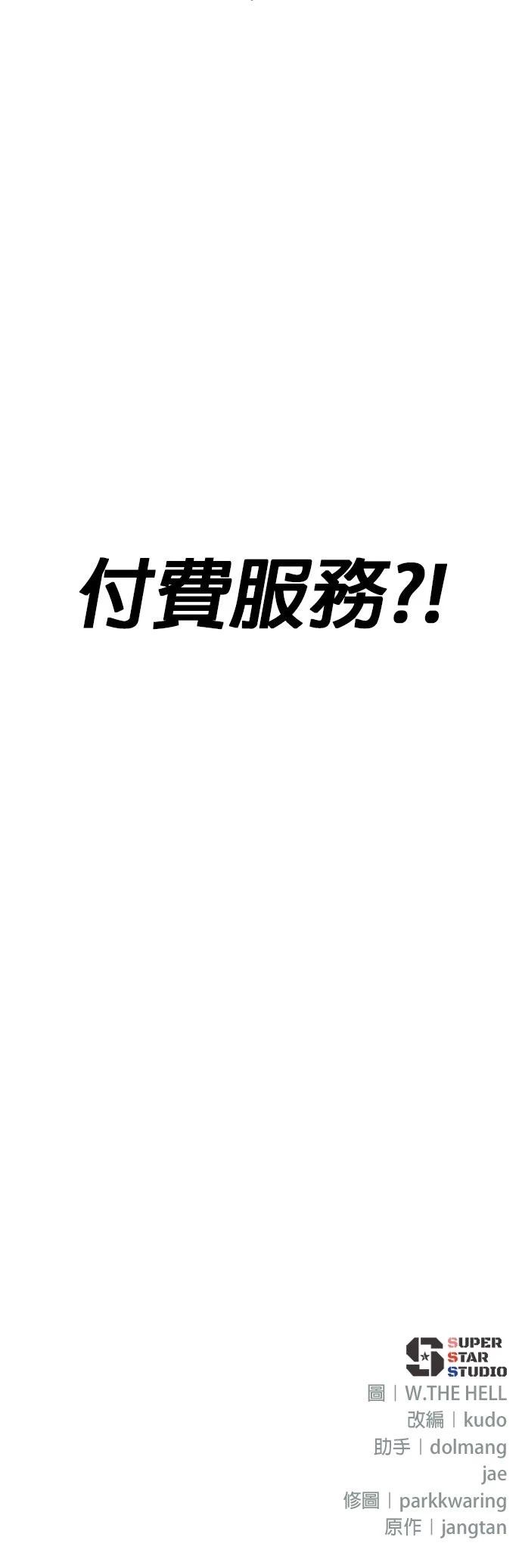 第6话90