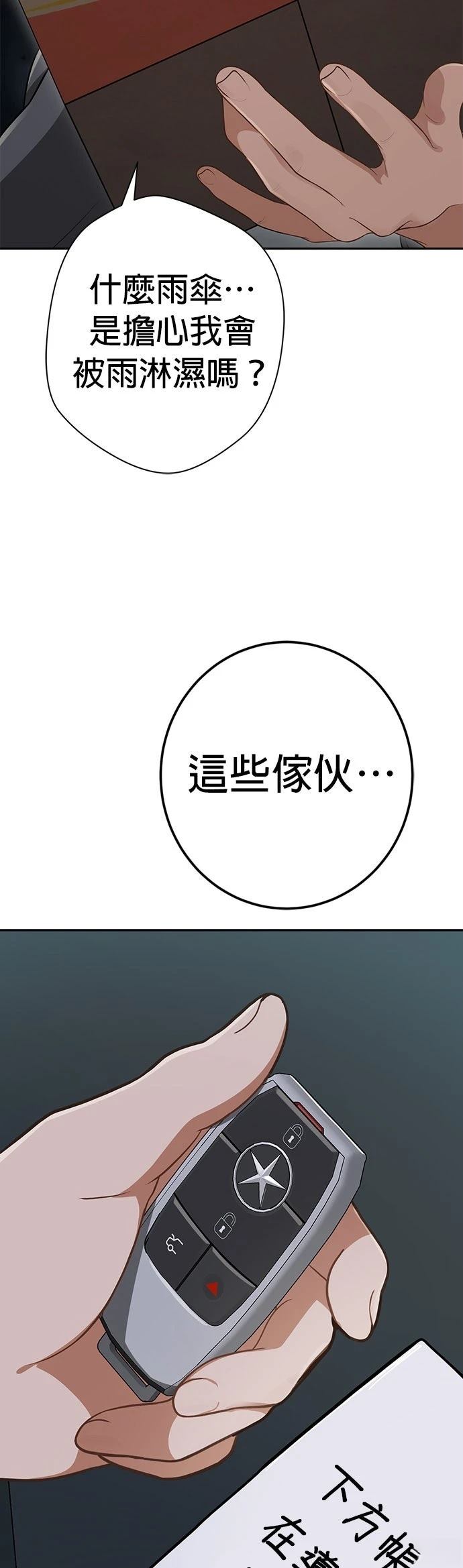 第7话14