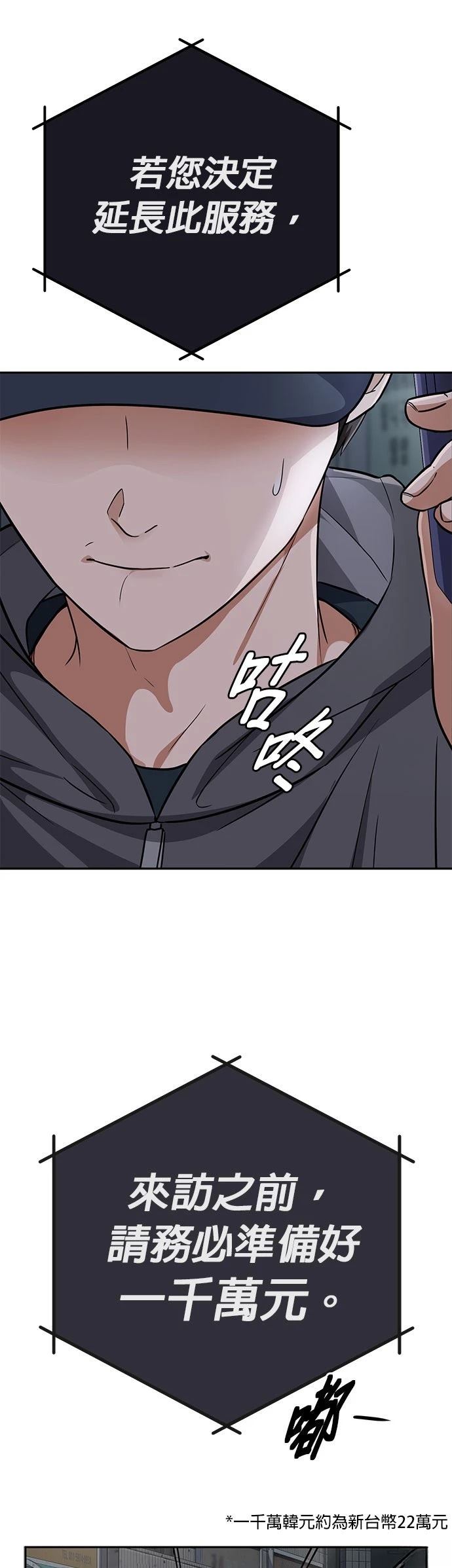 第7话2
