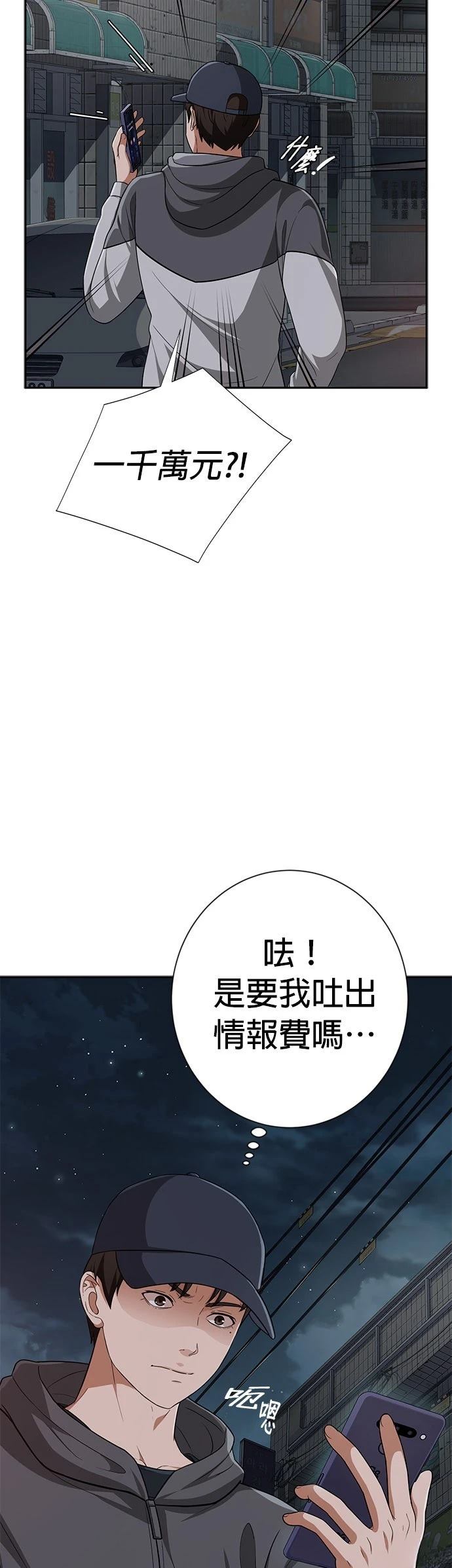 第7话3