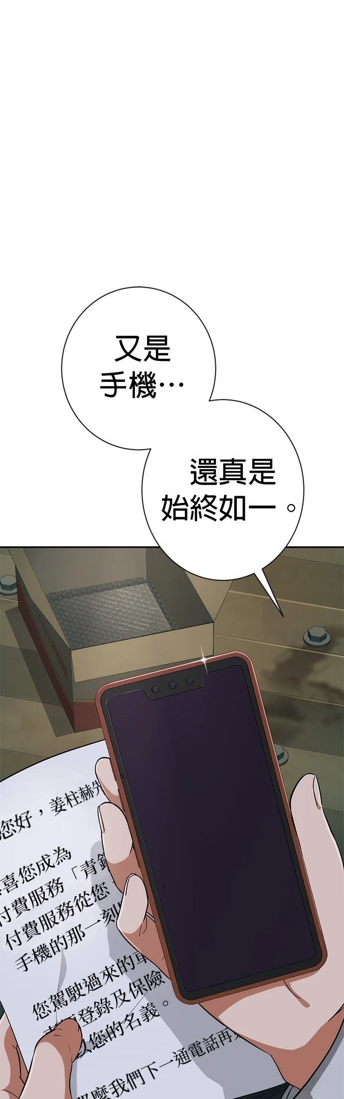 第7话54