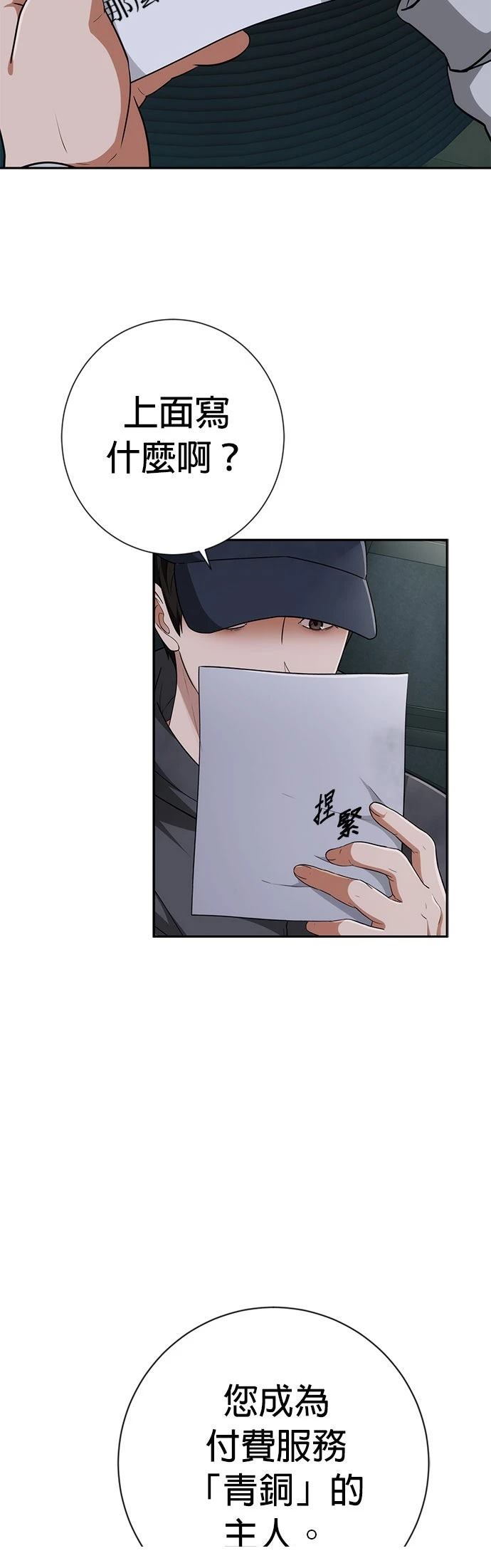第7话55
