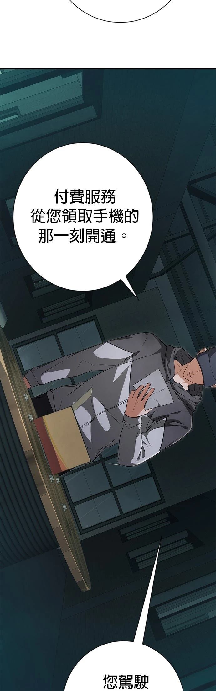 第7话56