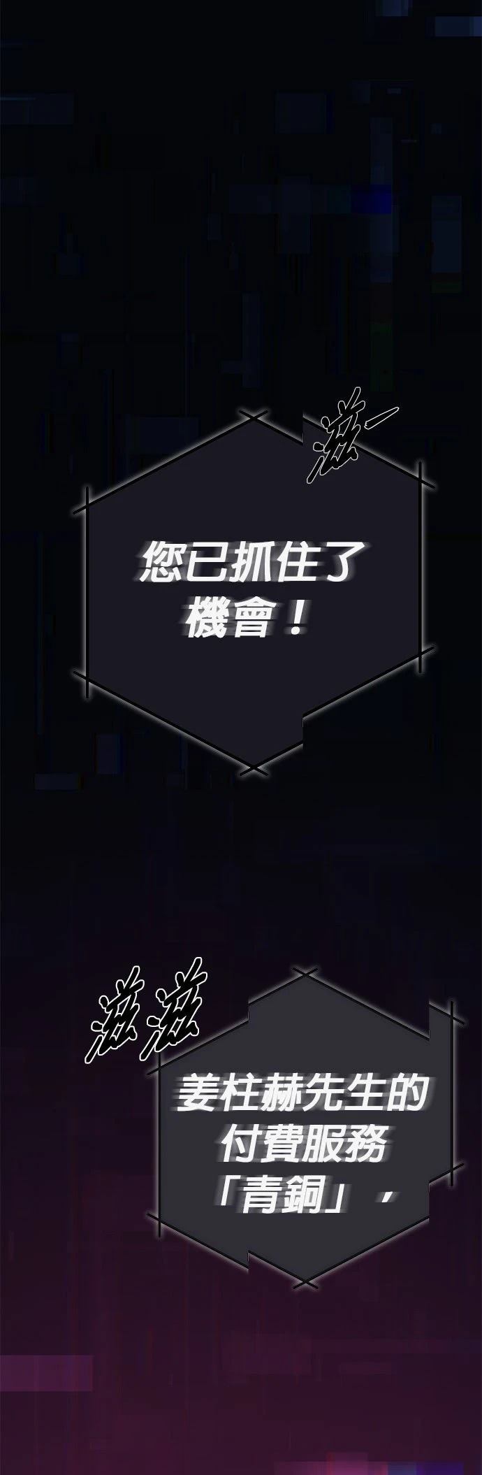 第7话61