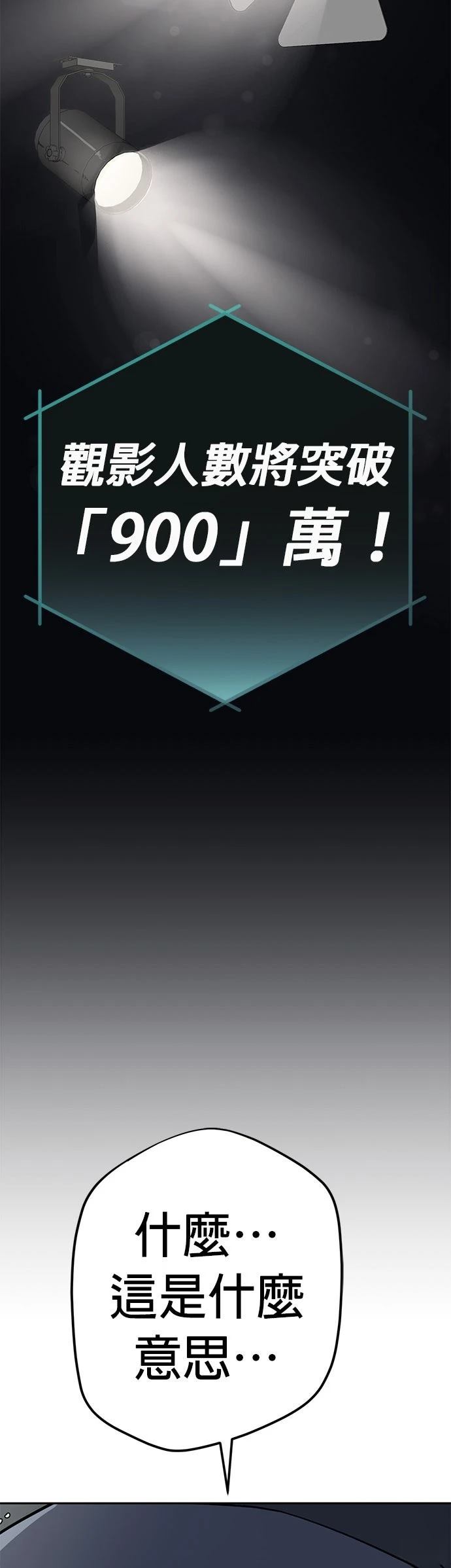 第7话69