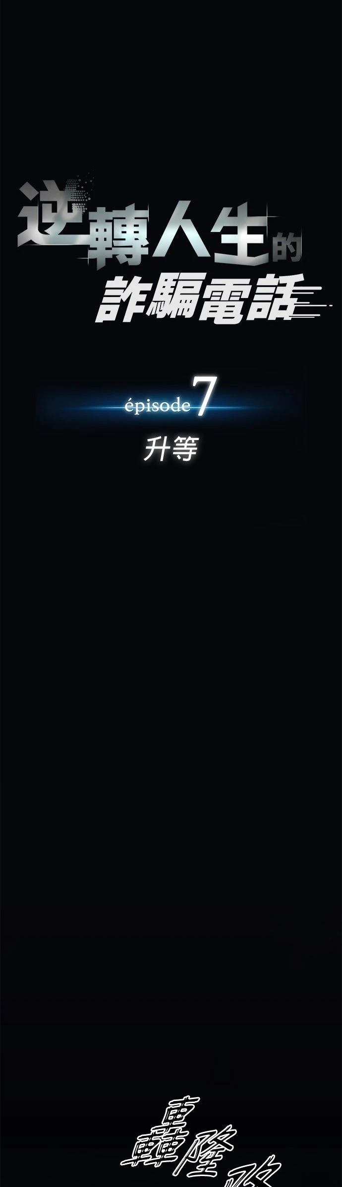 第7话8