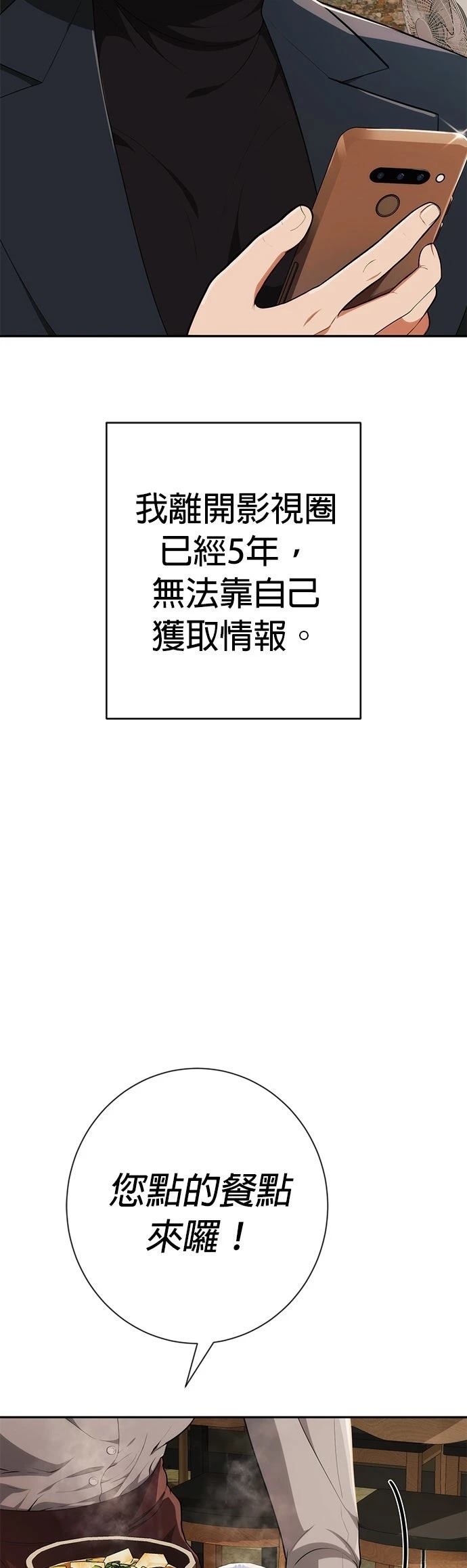 第8话14