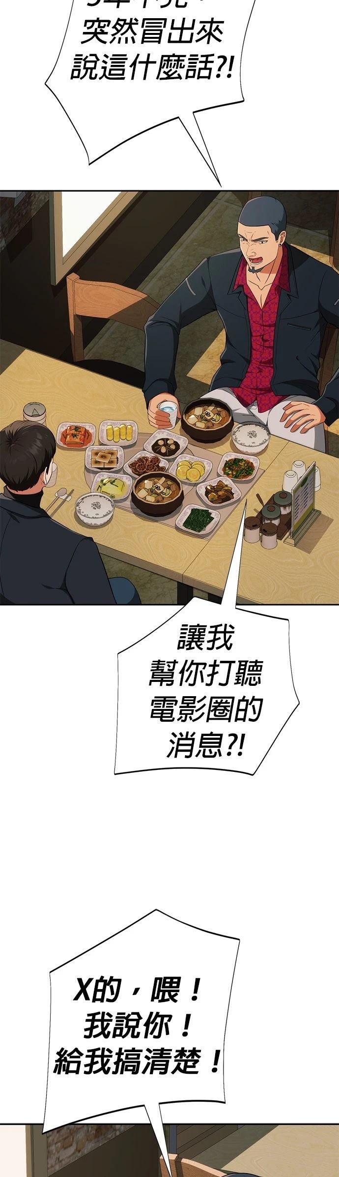 第8话19