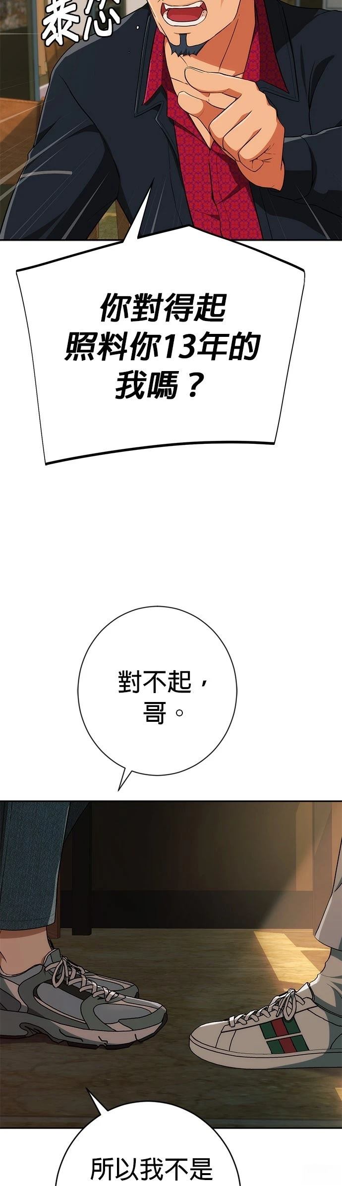 第8话22