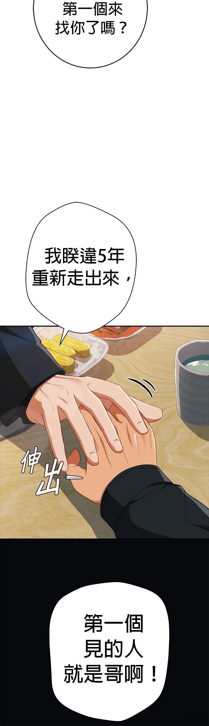 第8话23