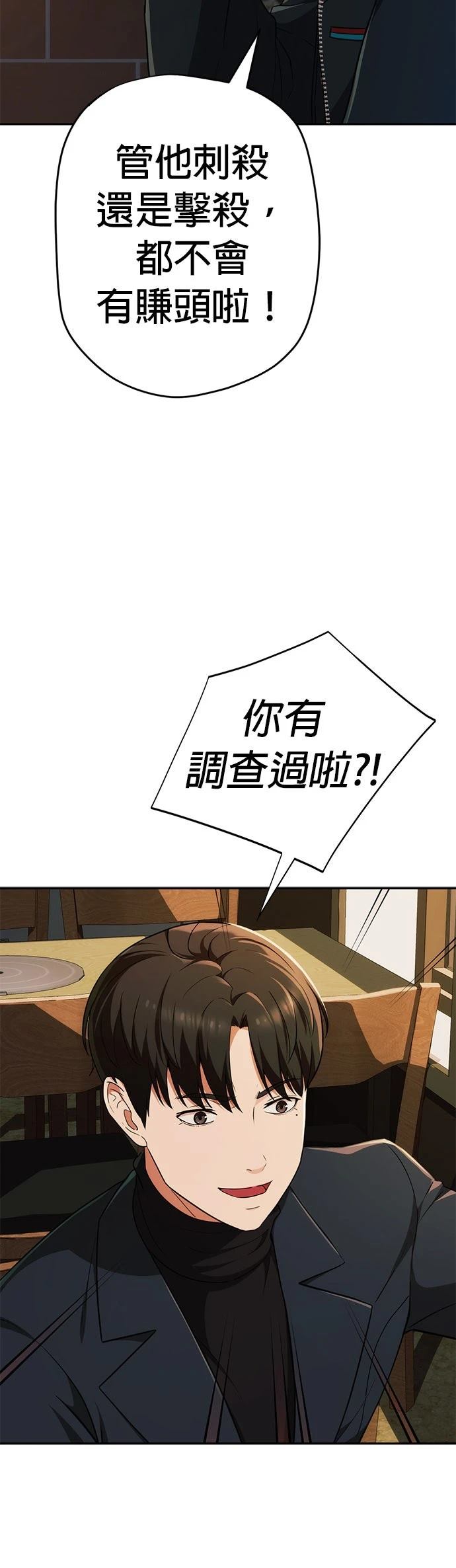第8话29