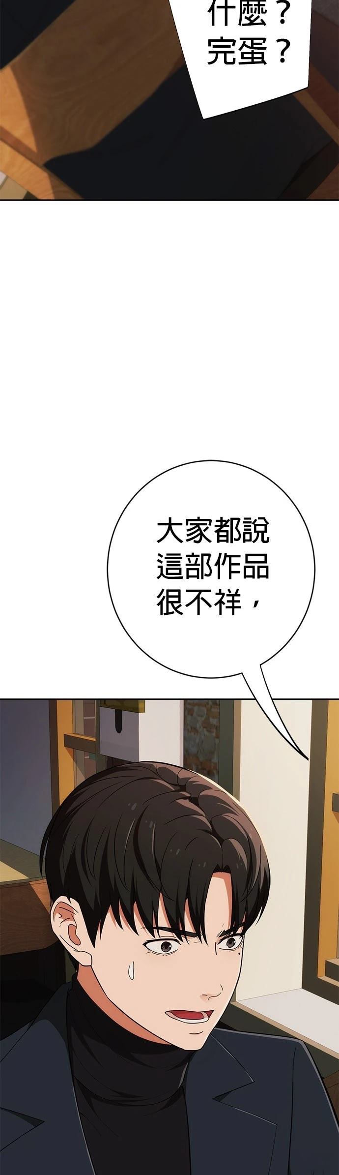 第8话31