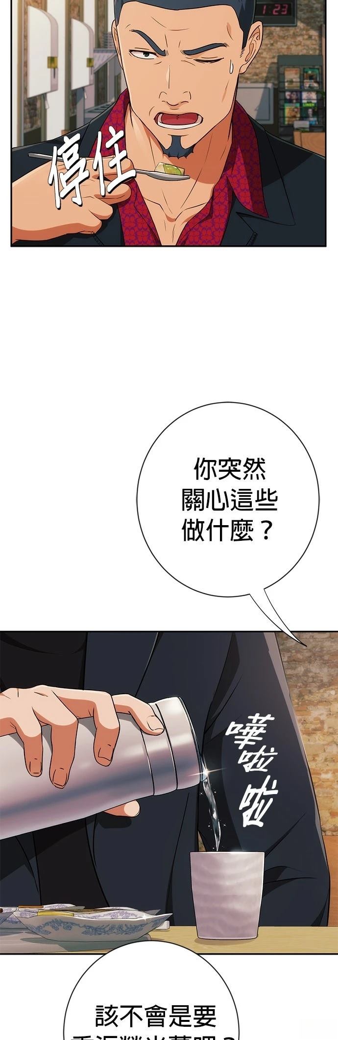 第8话37