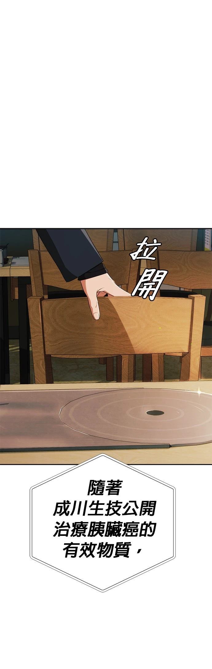 第8话6