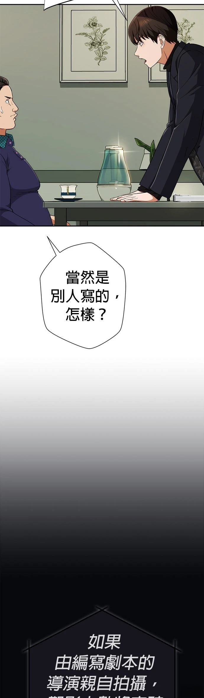 第8话68