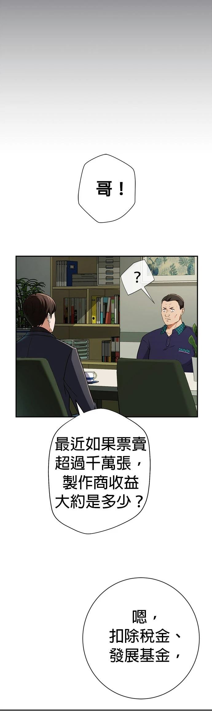 第8话70