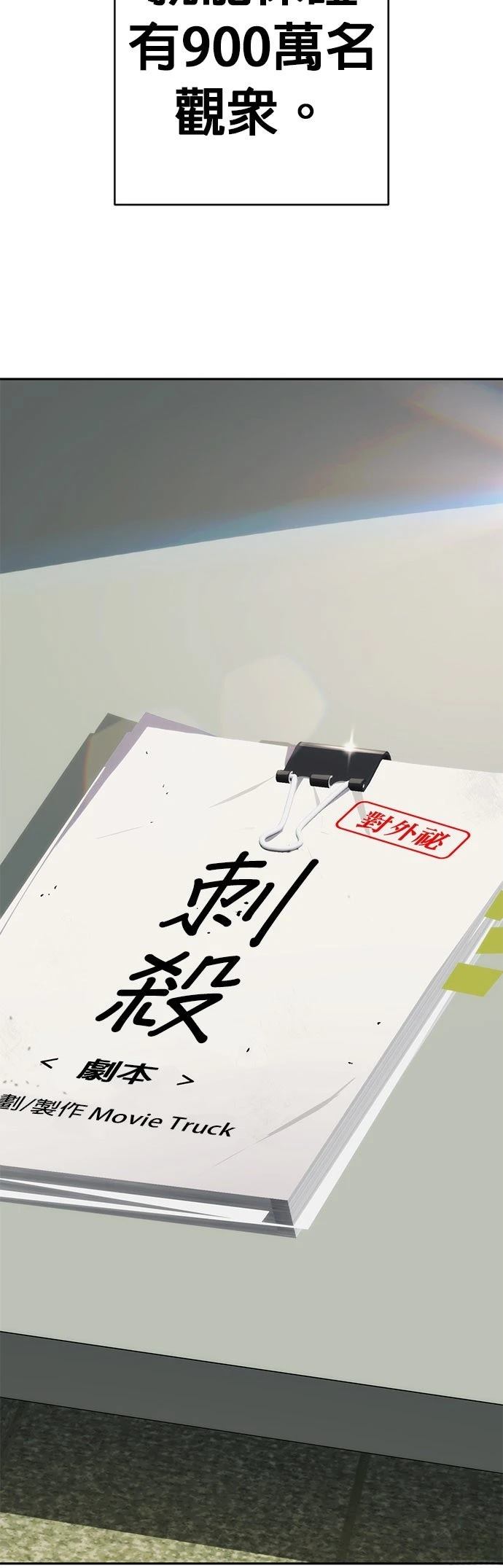 第8话77