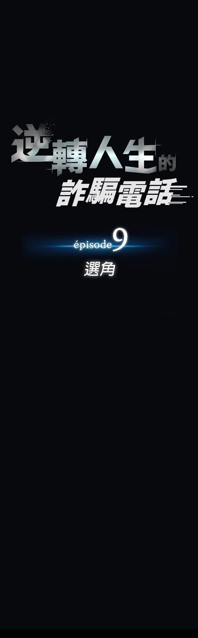 第9话11