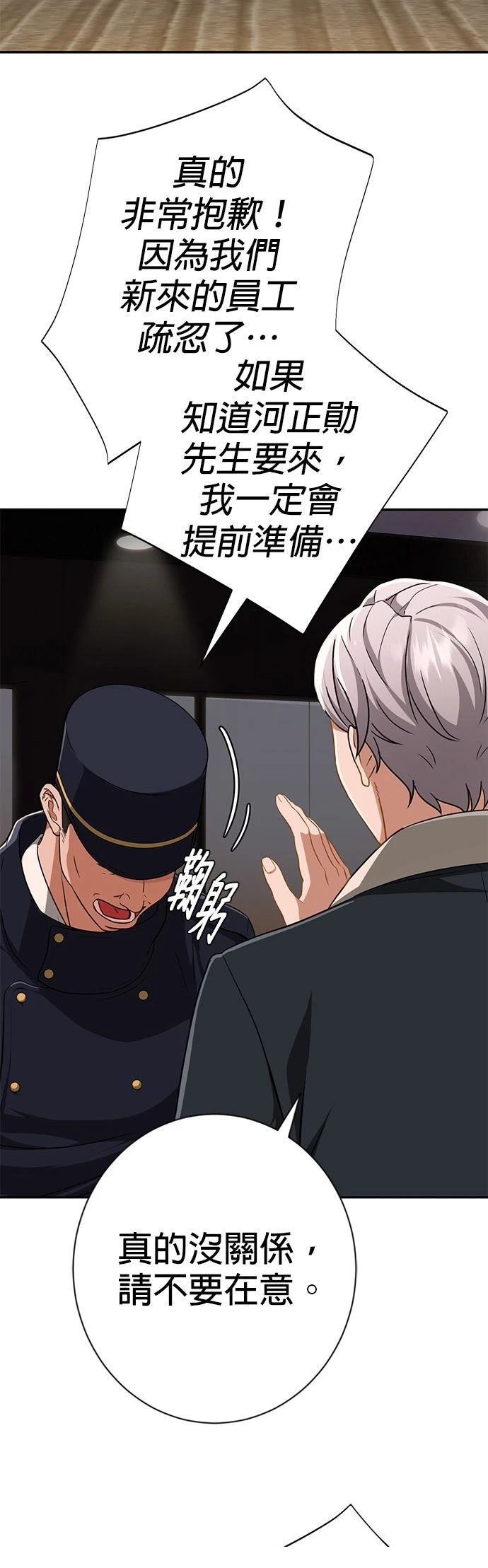 第9话7