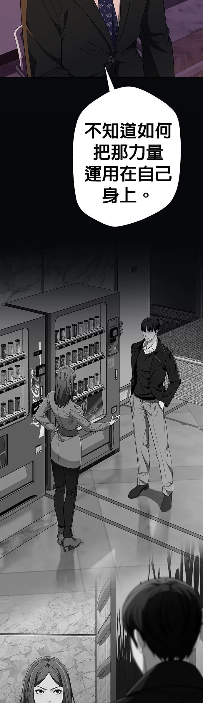 第13话44