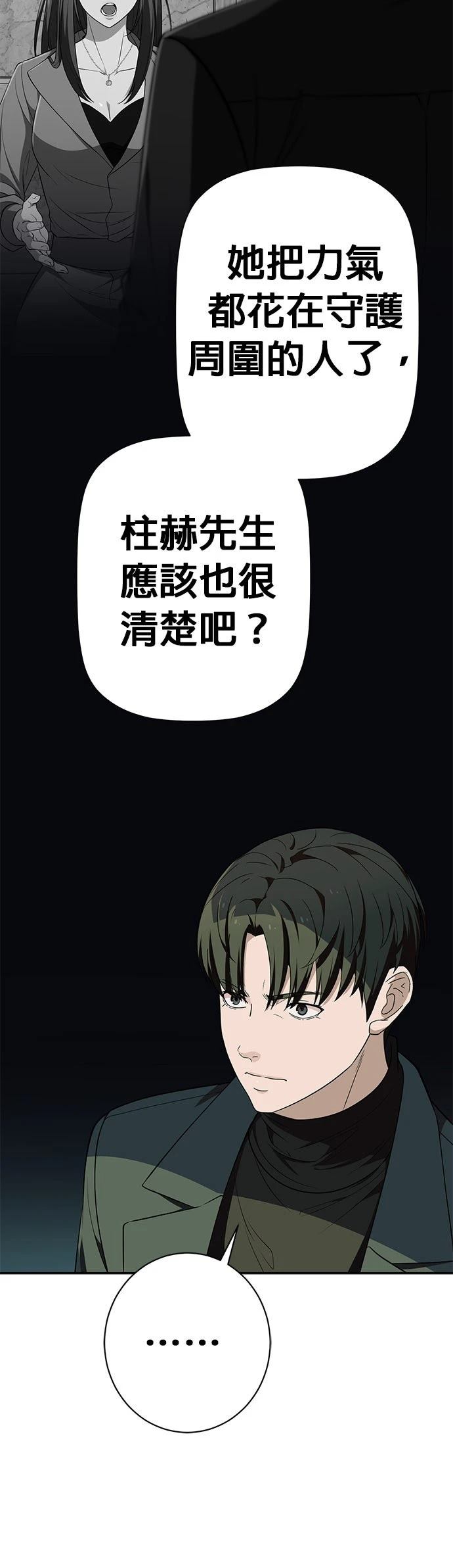 第13话45