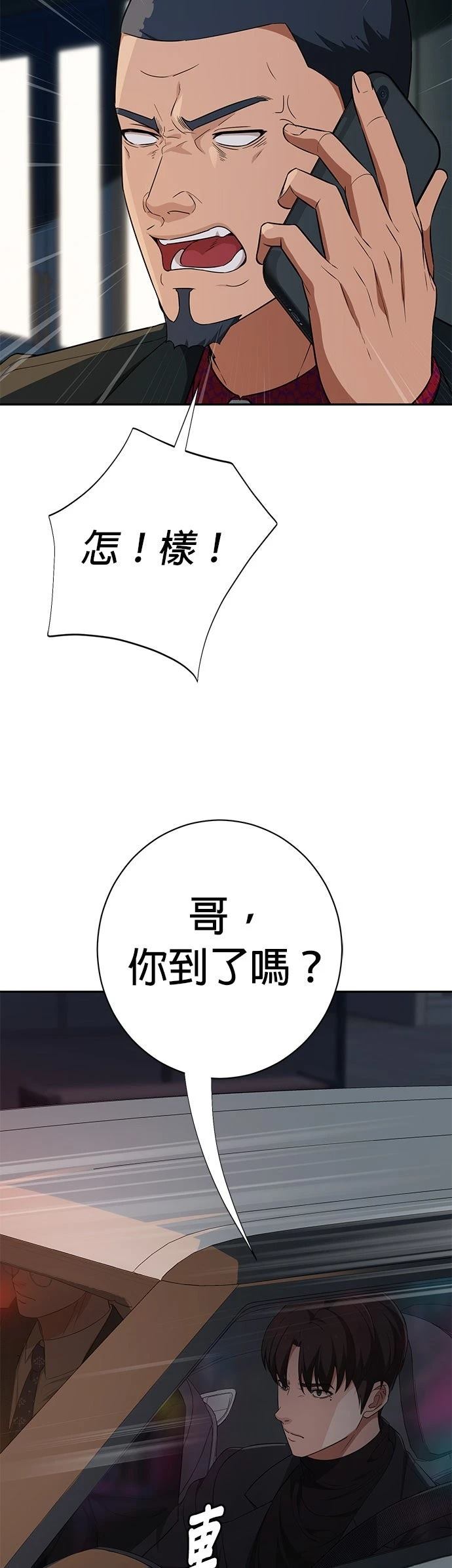第13话76