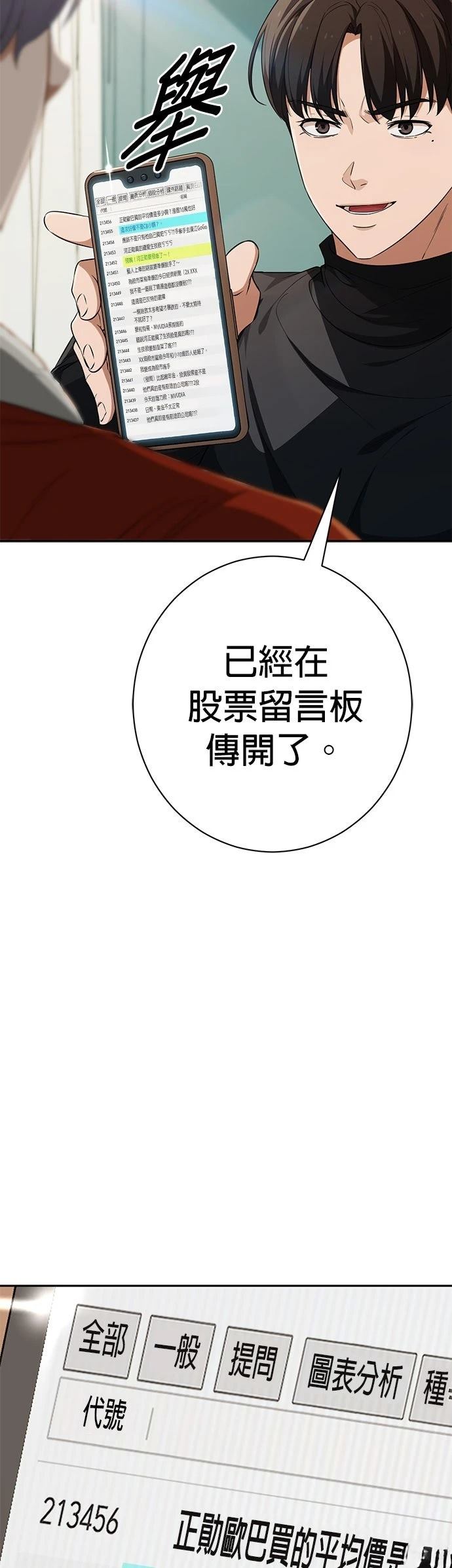 第13话8