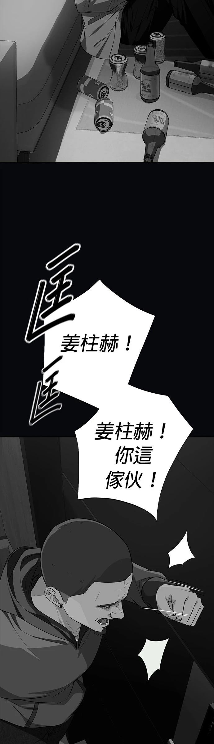 第14话61
