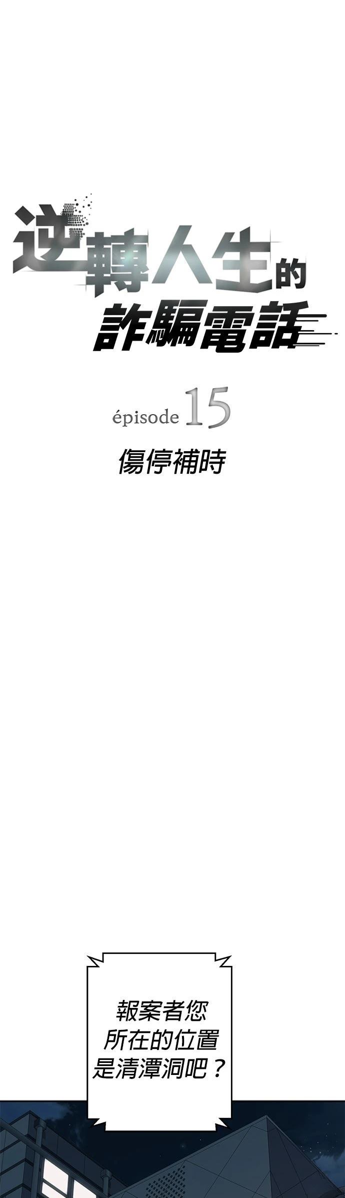 第15话3