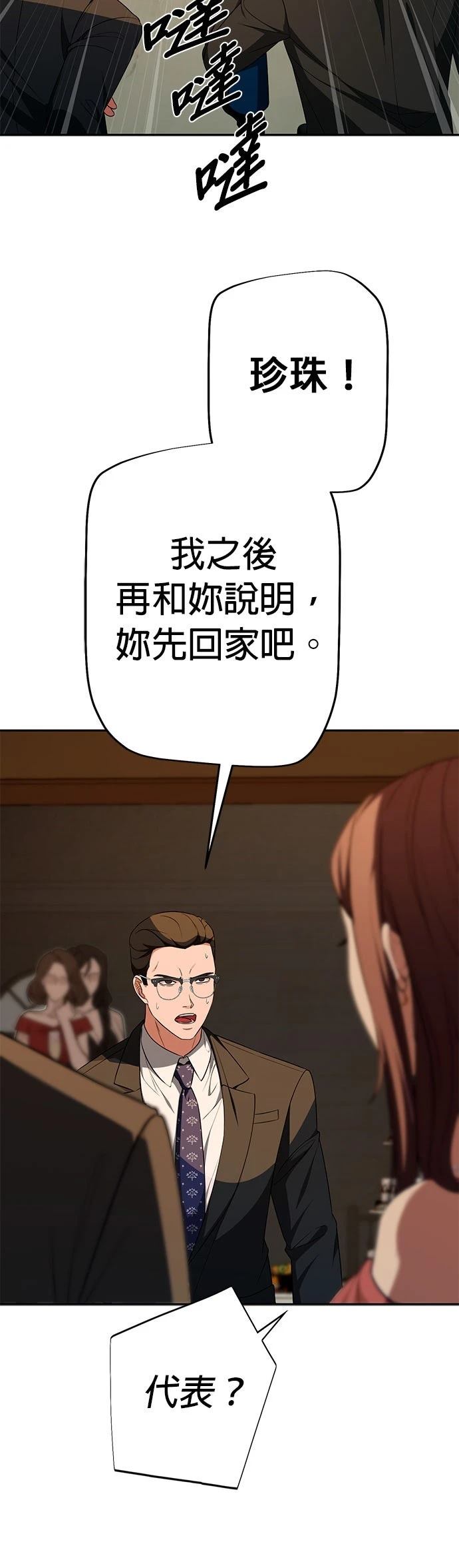 第15话53