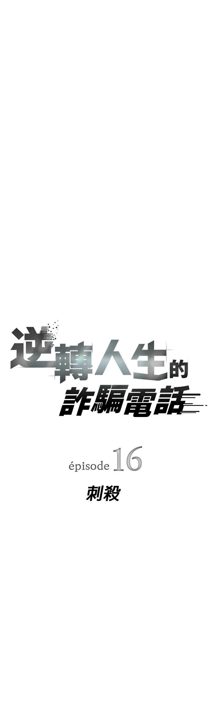 第16话10