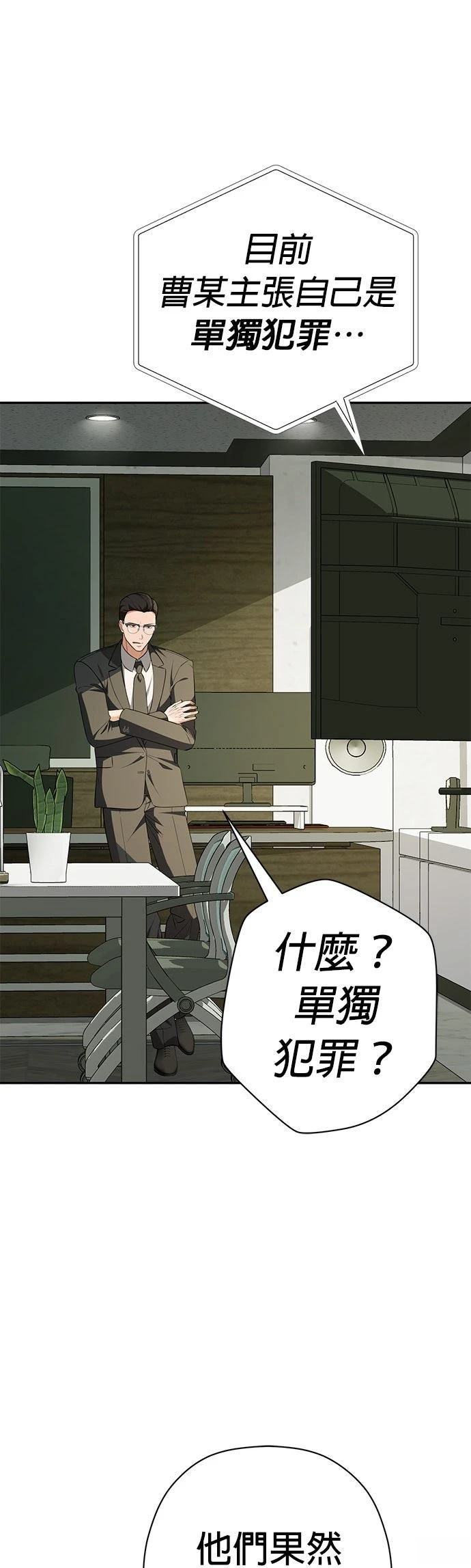 第16话12