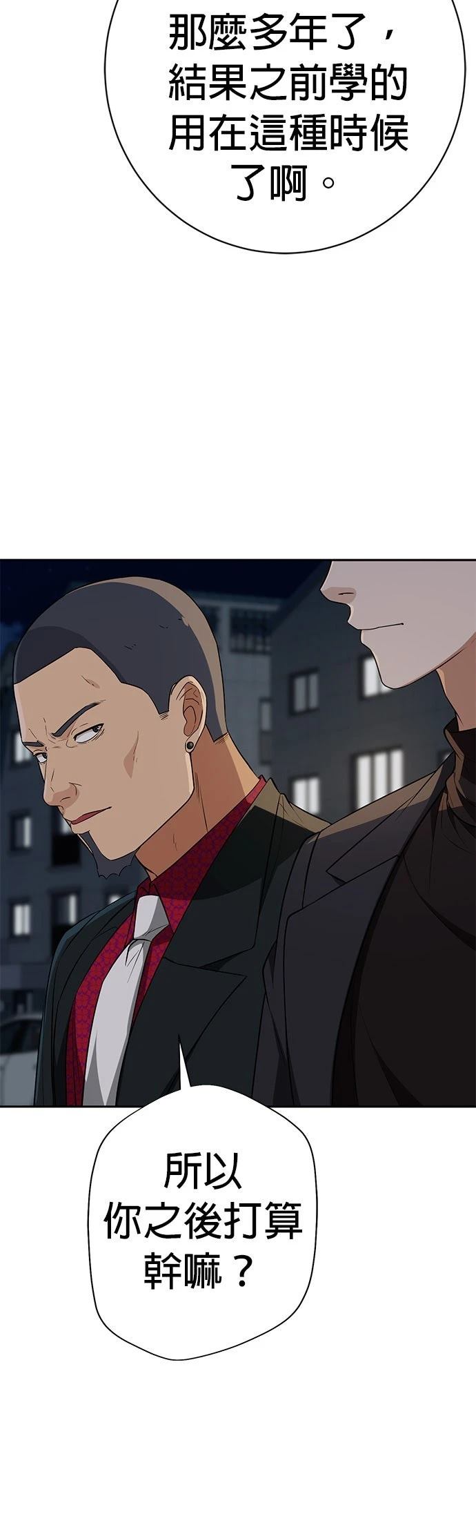 第16话4