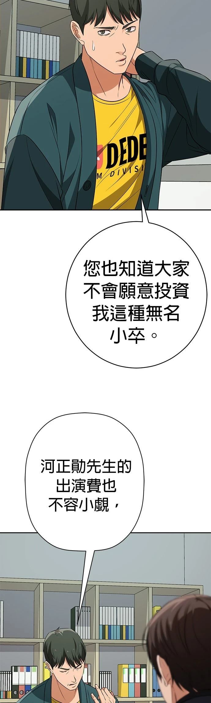 第16话45