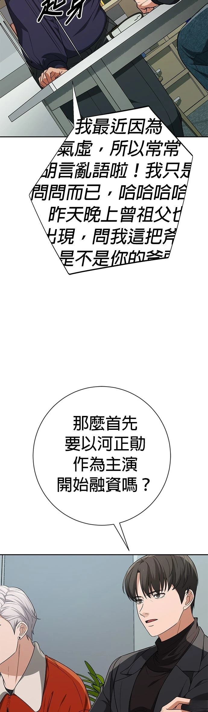 第16话56