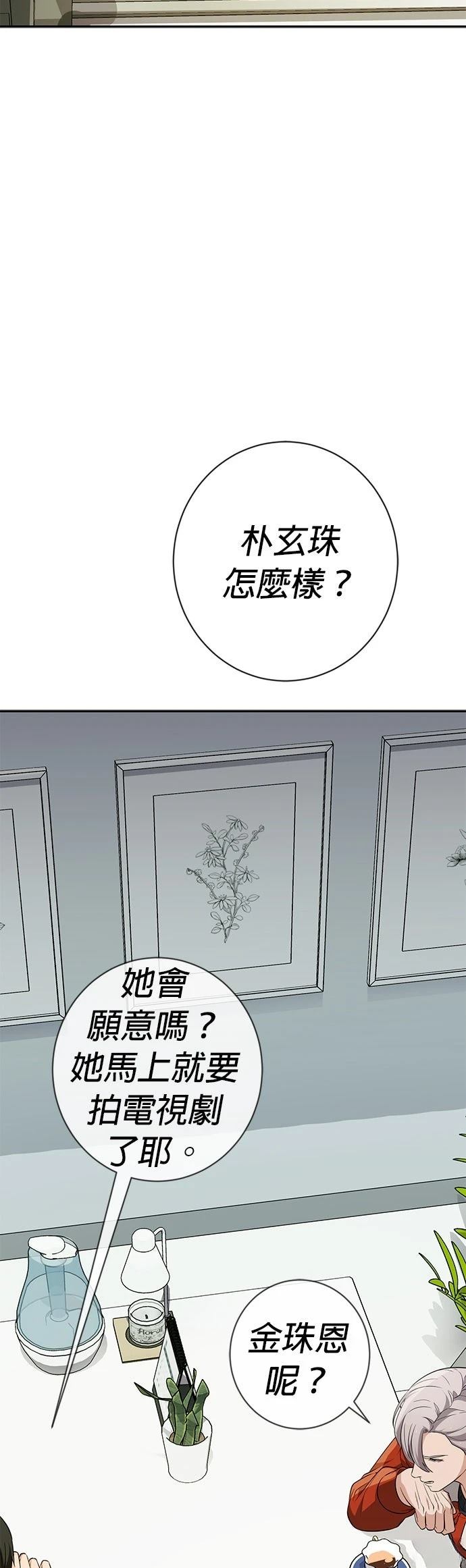 第16话61