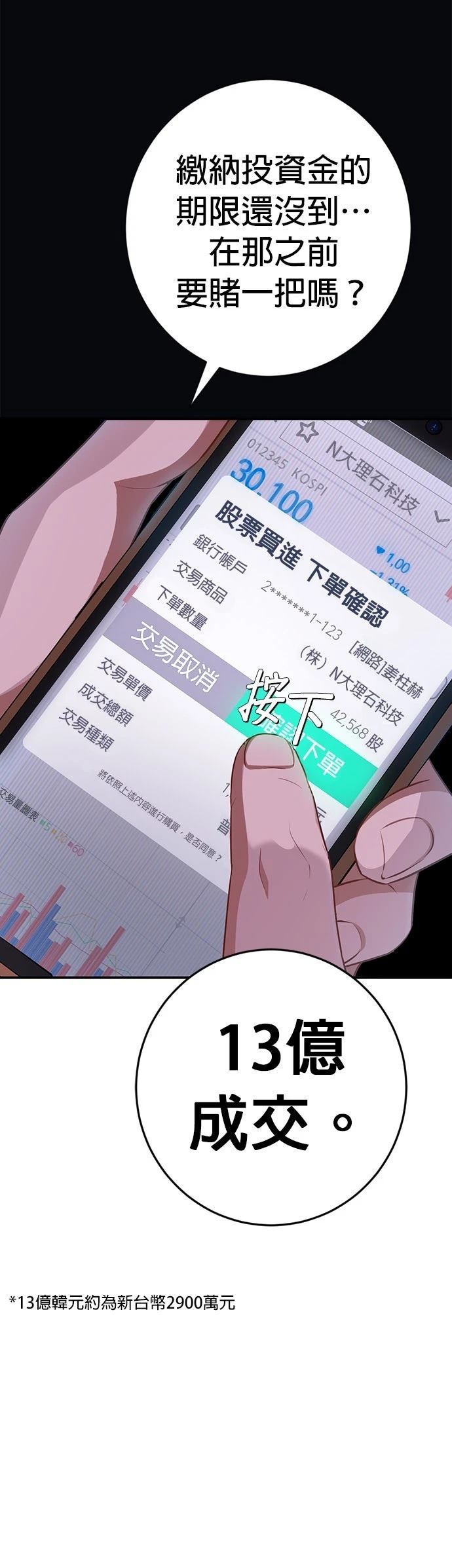 第17话28