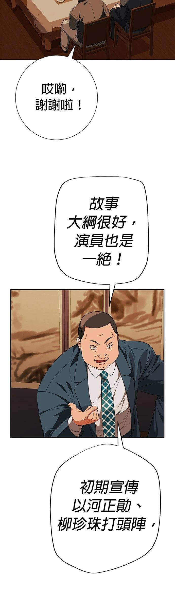 第17话53