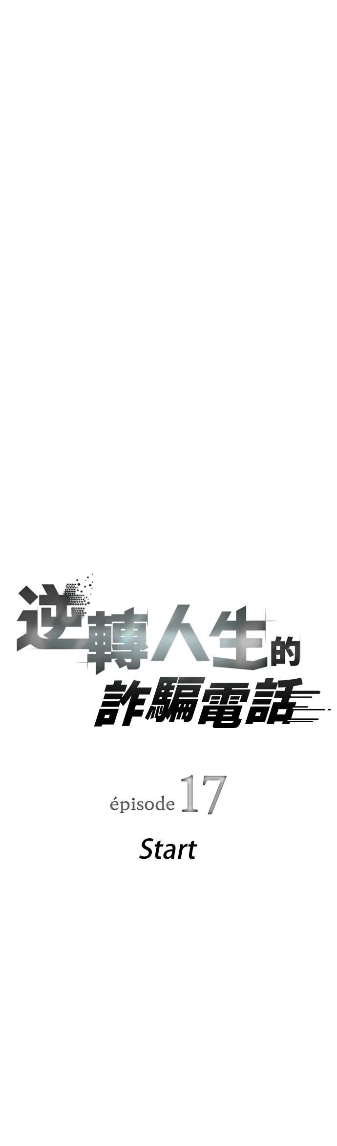 第17话7