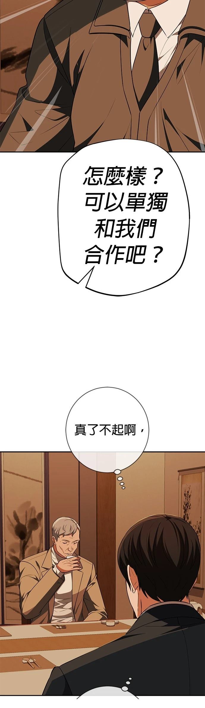 第17话73