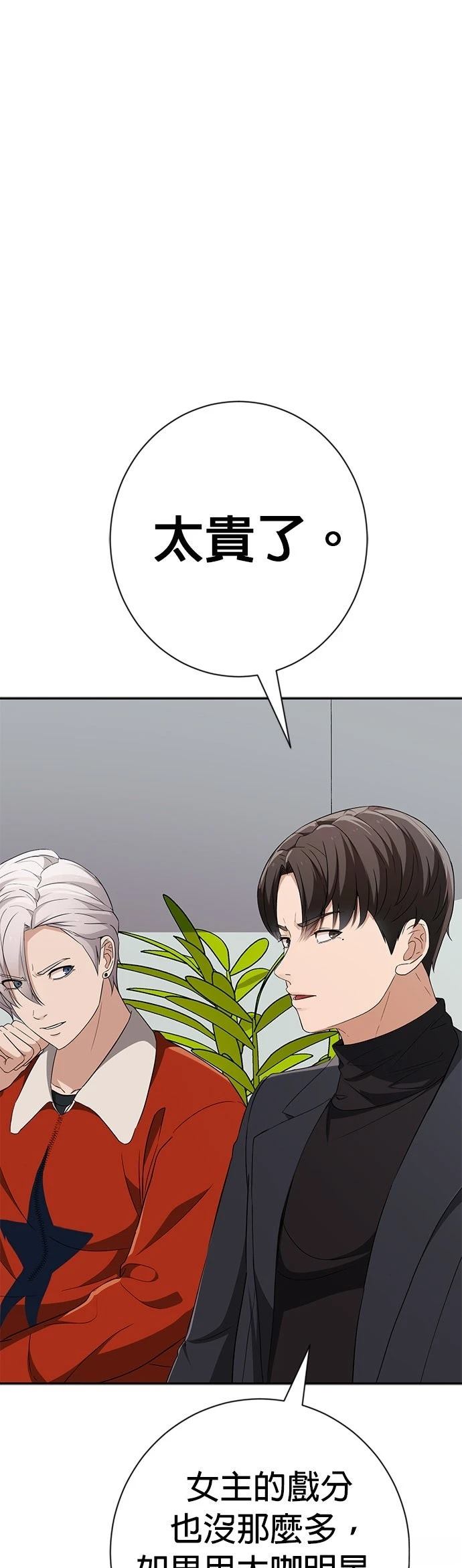 第17话8