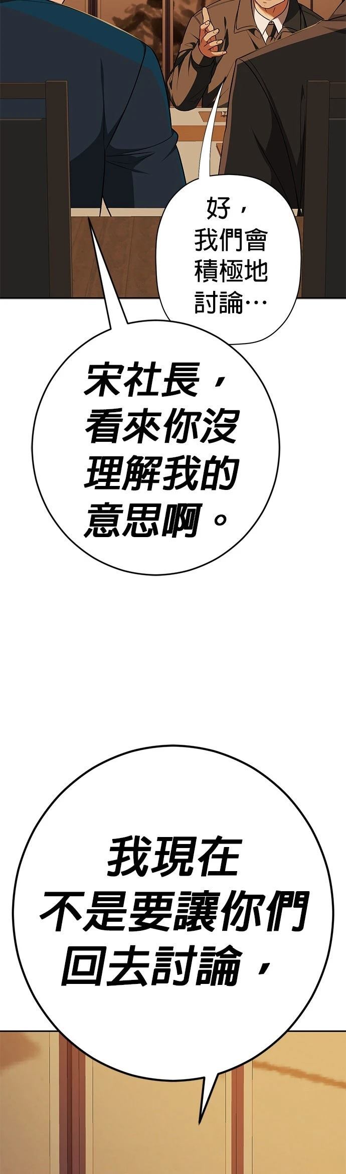 第18话2