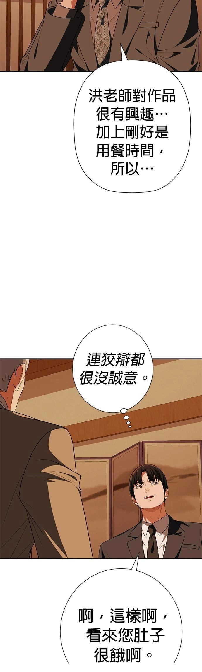 第18话22