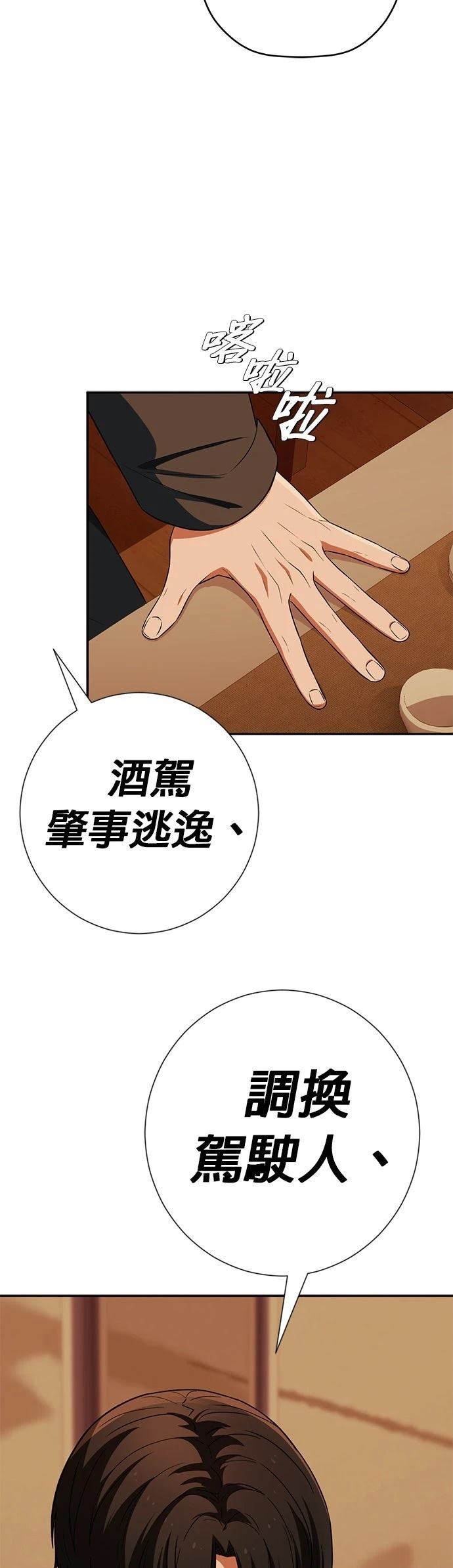 第18话26