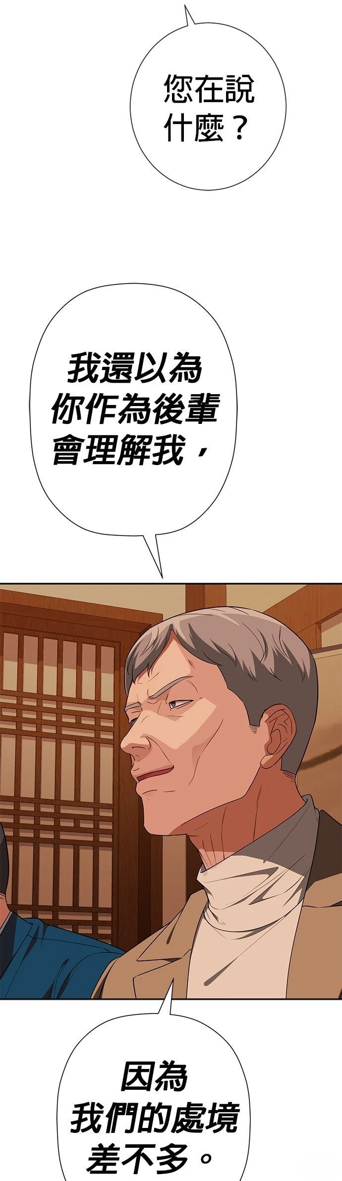 第18话30