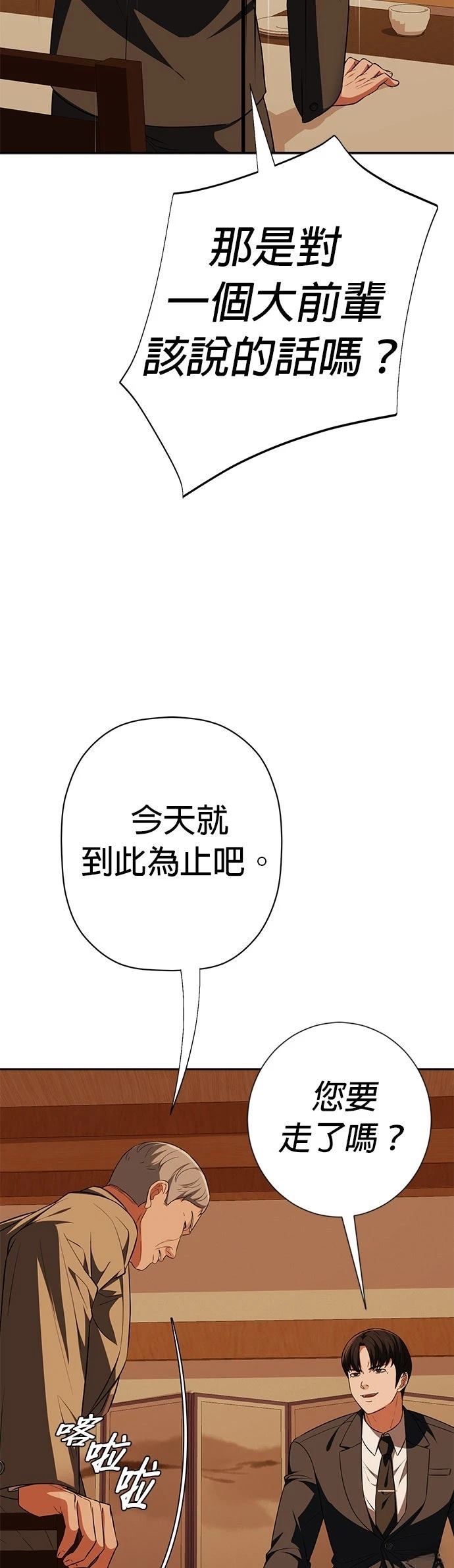 第18话34