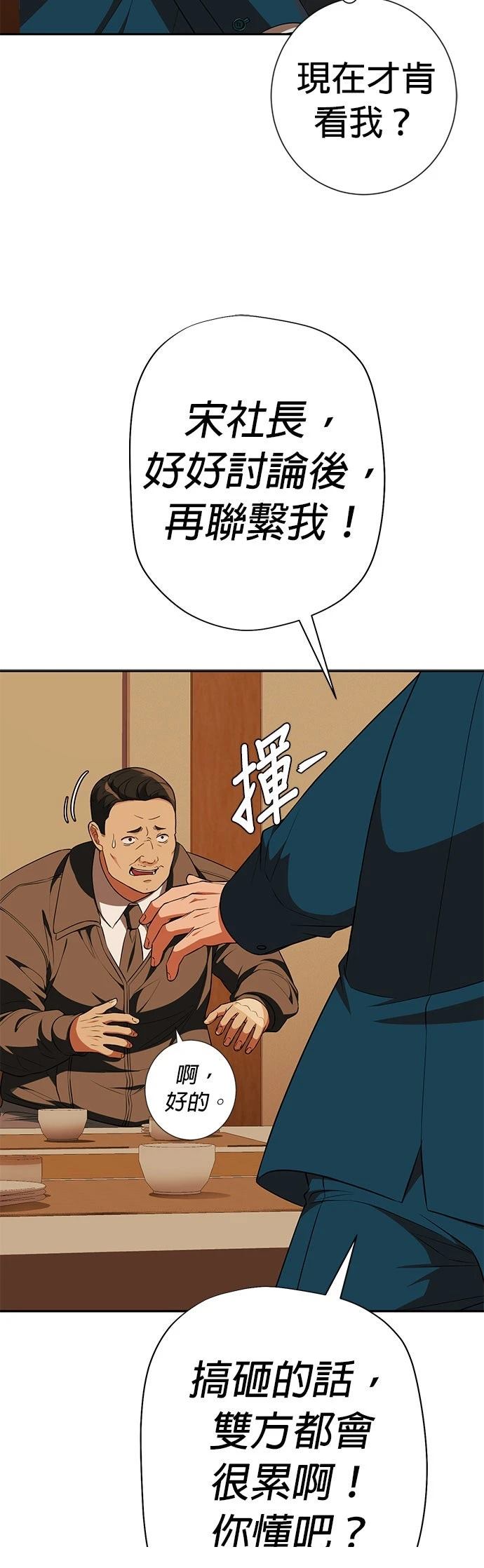 第18话38