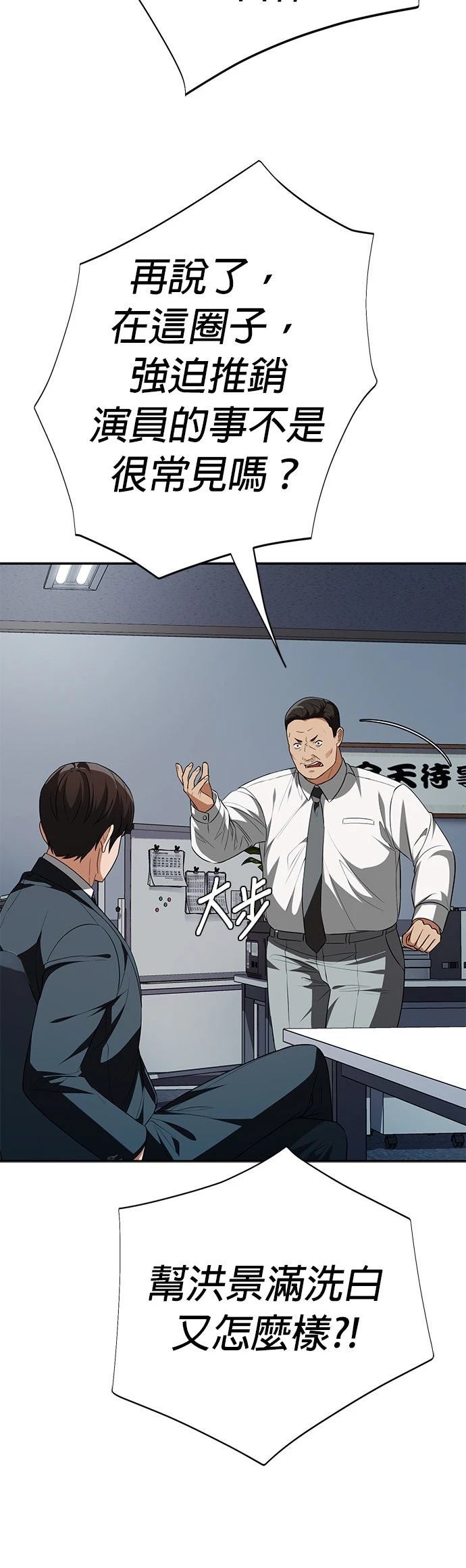 第18话45